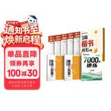 华夏万卷3周楷书蜕变计划练字帖 公务员成年人专用楷书字体速成钢笔硬笔练字本初学者学生练字帖临摹描红 全8本