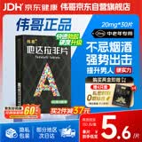 伟哥 他达拉非片 20mg*5片/板*6板/盒 伟哥京东自营旗舰店