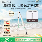 悦诗风吟（innisfree）眉笔三角形3#深棕色0.25g防水汗定型
