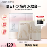 袋鼠妈妈面膜小麦补水保湿面膜女生美白提亮护肤品面膜组合30片送礼送闺蜜