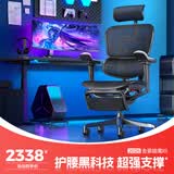 Ergonor保友金豪b雄鹰 人体工学椅 电脑椅 电竞椅办公椅子可躺老板椅 【金豪雄鹰X9】武士黑+躺舒宝