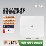 Keep家用智能体脂秤加大秤面体重秤 31项健康数据测量 屏幕直接看趋势 S3月光白