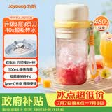 九阳（Joyoung）榨汁杯 果蔬榨汁机搅拌杯 辅食机小型便携家用电动多能秒碎冰果汁杯LJ521白