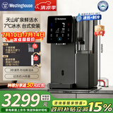 西屋弱碱性台式净饮机冷热 家用直饮净水器 免安装台上饮水机 反渗透过滤净饮加热一体机 10度制冷 F5J曼哈顿|星空灰【旗舰安装版】