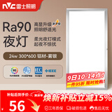 雷士（NVC）厨房灯集成吊顶铝扣板led吸顶300×600LED厨卫平板面板灯