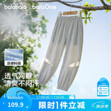 巴拉巴拉儿童裤子男童女童休闲裤2026新夏季中大童长裤凉感薄款透气运动裤