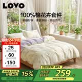 LOVO罗莱家纺 全棉四件套纯棉斜纹床单被罩双人床上用品200*230cm