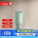 小米吸管保温杯 1L 青柠绿 316L 不锈钢学生大容量冰霸水杯