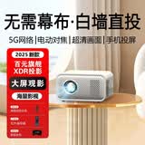 拍拍精灵2026新款投影仪家用高清投影机手机投屏办公小型便携卧室家庭影院 白色