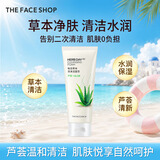 菲诗小铺（THE FACE SHOP）草本芦荟洗面奶170g清洁补水大容量洗脸护肤品男女学生用礼物 芦荟170g-敏感肌肤