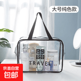 京东物流 干湿分离游泳包pu防水化妆包便携大容量透明旅行洗漱包 单层大号-透明