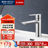 恒洁（HEGII）面盆水龙头 卫生间健康洗脸洗手盆冷热水龙头（含进水软管） 【斜面出水】不锈钢 HMF913-111-SD