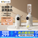 小熊（Bear）即热式饮水机 便携式烧水壶 台式桌面旅行 电热水壶家用小型速热泡奶YSJ-E20K2