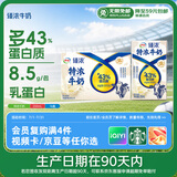 伊利臻浓特浓牛奶 250ml*16盒 多43%蛋白质 礼盒装