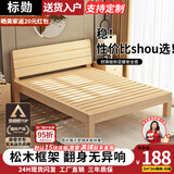 标勋实木床双人1.8米现代简约1.5米家用主卧大床出租屋床1.2m单人床 【床腿30cm高】单床 1500mm*2000mm【推荐】