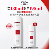 欧莱雅复颜柔肤水130ml套装燕窝酸补水爽肤水乳护肤化妆品礼物