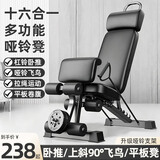 羽豪哑铃凳多功能仰卧板家用锻炼健身椅子折叠平板卧推飞鸟凳健身器材 【旗舰十六合一】+拉绳