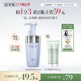 佰草集舒缓保湿洗面奶男女洁面泡沫按压式145ml(氨基酸洁面敏肌适用)