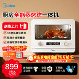 美的（Midea）【全能蒸烤炸】多功能电烤箱家用S10蒸烤炸一体机台式直喷大蒸汽外焦里嫩礼品 20L