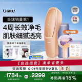 Ulike【买贵退差】 Air20光子冰点蓝宝石脱毛仪院线全身脱毛去小胡子脱毛刀剃毛器智能测肤