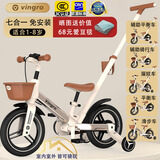 vingro儿童自行车平衡车七合一多功能脚踏车三轮车遛娃神器滑步手推车 3C认证26款（白金推杆版）1到8岁 12寸 升级版3C认证+欧盟标准认证