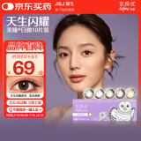 强生安视优美瞳天生闪耀彩色隐形眼镜日抛10片装妍妍棕 700度