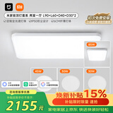小米米家吸顶灯三室两厅【包安装】