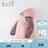 戴维贝拉（DAVE＆BELLA）童装防水衣服男童儿童外套女童秋冬宝宝加绒大童防风衣男孩女棉服 灰粉色DB4224558-T【夹棉加厚】 130 cm（建议身高120-130cm）