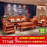 广典 红木家具缅甸花梨（学名：大果紫檀）全实木沙发组合中式沙发明清古典雕花沙发豪华大沙发 大奔沙发10件套 雕花款