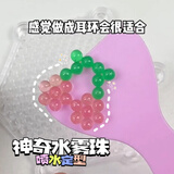 ONEVAN水雾魔珠水晶珠diy儿童手工制作水珠粘珠画套11岁女孩玩具礼物 10色+标准配件包 1000粒