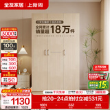 全友（QUANU）家居现代简约风成品大衣柜顶柜组合家具家用卧室分段式衣橱柜子 【白橡木色】1.2m三门衣柜 多规格灵活组合+科学分区收纳