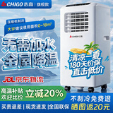 志高（CHIGO）移动空调2026新款可移动式空调一体机压缩机制冷无外机免安装便携一体式单冷厨房出租房立式小空调 大1匹单冷-适用18㎡内「高性价比」 2026新款| 新一代免安装 |5°冰风全屋降温
