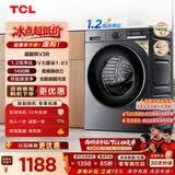 TCL超旋风V3R滚筒洗衣机全自动单洗10KG家电1400转1.2洗净比国家补贴以旧换新京东自营G100V3R-BS