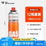 清系户外便携卡式炉防爆气罐液化瓦斯气体燃气罐卡斯炉丁烷气瓶 250g*12