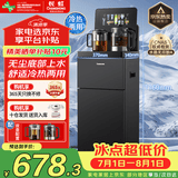 长虹茶吧机家用饮水机茶吧柜一体智能大屏多功能语音控制立式下置水桶烧水壶Y-CD10