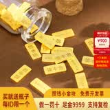 领丰金黄金金块足金9999投资金条实心真金收藏节日礼物送女友送朋友 迷你小金条1g/个（带国检证签）