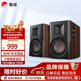 惠威（HiVi）D100/D200/D300/D1500高保真有源HIFI音响2.0台式电脑音箱等磁场带式高音喇叭蓝牙多媒体音响 D100（木纹色）