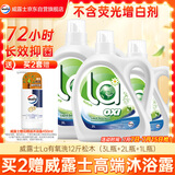 威露士la有氧洗衣液松木香12斤全瓶组合装（3L+2L+1L)  除菌除螨