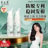 养元青防脱新品健发头皮护理精华液60ml*2
