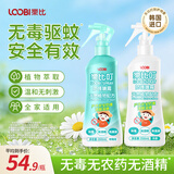 乐比（LOOBI）乐比叮韩国进口植物防护喷雾花露水儿童成人户外露营防叮咬组合装