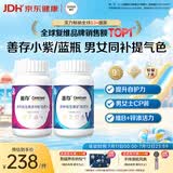 善存男女复合维生素 B族多种VCED锌硒钙铁烟酰胺补气血 组合装