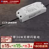 西顿（CDN）led灯带低压线型灯裸条24v客厅吊顶灯槽120株灯带氛围灯防水灯带 36W驱动