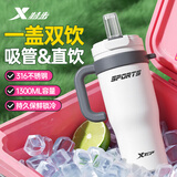 特步（XTEP）保温杯大容量冰霸吸管水杯316不锈钢男女士车载保温巨无霸茶杯子