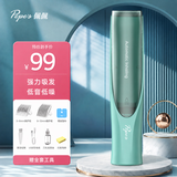 佩佩pepei 自动吸发婴儿理发器儿童理发器宝宝剃头神器 PP666A