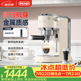 德龙（Delonghi）咖啡机 半自动咖啡机 小型家用美式意式浓缩泵压式专业不锈钢手动打奶泡EC885.CR EX:4 奶油白礼物