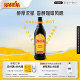 甘露（Kahlua） 利口酒 力娇酒 咖啡味 700ml  洋酒 调酒送礼