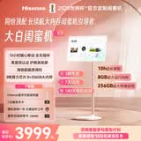 海信大白闺蜜机X7 10H长续航 护眼类纸屏 27英寸8核8+256GB大平板 娱乐观影健身 可移动电视 亲子观影