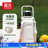 富光保温杯大容量316L水杯男女户外运动茶水分离杯双饮茶杯子1500ml