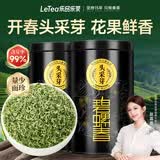 乐品乐茶2026新茶头采碧螺春明前春茶特级绿茶茶叶礼盒装250g伴手礼送长辈
