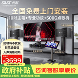 先科家庭KTV音响套装家用卡拉ok音响家庭影院唱歌全套设备k点歌音响一体机专业音箱 【店铺爆款】10时5单元高性价比套 500G点歌机